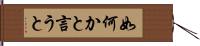 如何かと言うと Hand Scroll