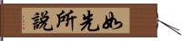 如先所說 Hand Scroll