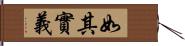 如其實義 Hand Scroll