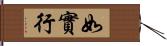 如實行 Hand Scroll