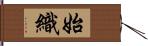 始織 Hand Scroll