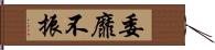 委靡不振 Hand Scroll