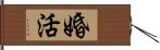 婚活 Hand Scroll