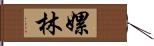 Lei Len Hand Scroll