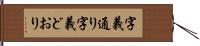 字義通り Hand Scroll
