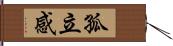 孤立感 Hand Scroll