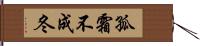 One frost does not a winter make Hand Scroll