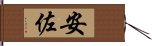 Anzo Hand Scroll