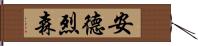 Andresen Hand Scroll