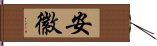 安徽 Hand Scroll