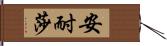 Anessa Hand Scroll