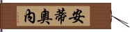 Antione Hand Scroll