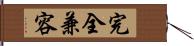 完全兼容 Hand Scroll