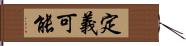 定義可能 Hand Scroll