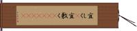 宜しく(P) Hand Scroll