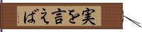 実を言えば Hand Scroll