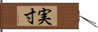 実寸 Hand Scroll