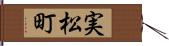 実松町 Hand Scroll