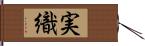 実織 Hand Scroll