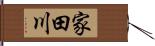 家田川 Hand Scroll