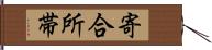 寄合所帯 Hand Scroll