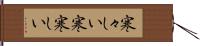 寒々しい Hand Scroll