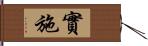 實施 Hand Scroll