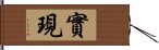 實現 Hand Scroll