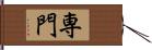 専門 Hand Scroll