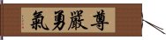 Honor Courage Hand Scroll