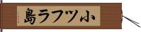 小ツフラ島 Hand Scroll