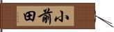 小前田 Hand Scroll