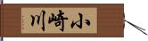 小崎川 Hand Scroll