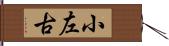 小左古 Hand Scroll