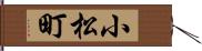 小松町 Hand Scroll