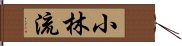 Shorin-Ryu Hand Scroll