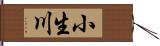 小生川 Hand Scroll