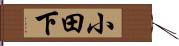 小田下 Hand Scroll