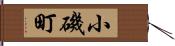 小磯町 Hand Scroll
