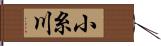 小糸川 Hand Scroll