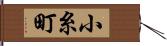 小糸町 Hand Scroll