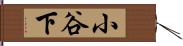 小谷下 Hand Scroll