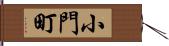 小門町 Hand Scroll