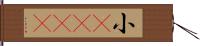 小case Hand Scroll