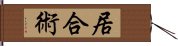 Iaijutsu Hand Scroll