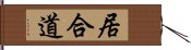Iaido Hand Scroll