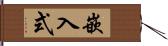 嵌入式 Hand Scroll