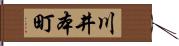 川井本町 Hand Scroll