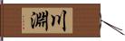 川淵 Hand Scroll