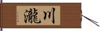 川瀧 Hand Scroll